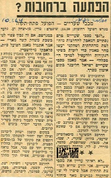 לקראת המשחק מתוך חדשות הספורט.