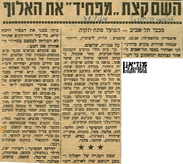 לקראת המשחק מתוך חדשות הספורט.