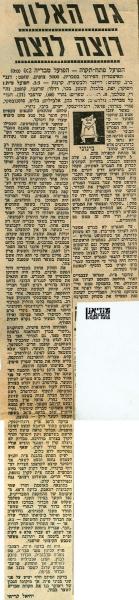 סיקור המשחק מתוך חדשות הספורט.