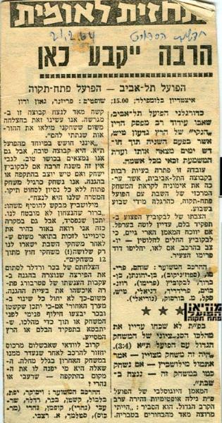 לקראת המשחק מתוך חדשות הספורט.