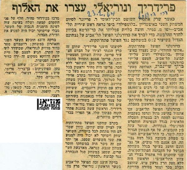 סיקור המשחק מתוך עיתון "דבר"