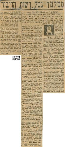 סיקור המשחק מתוך חדשות הספורט.
