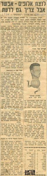ניתוח המשחק מתוך חדשות הספורט.