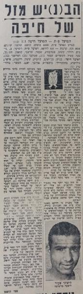 סיקור המשחק בחדשות הספורט