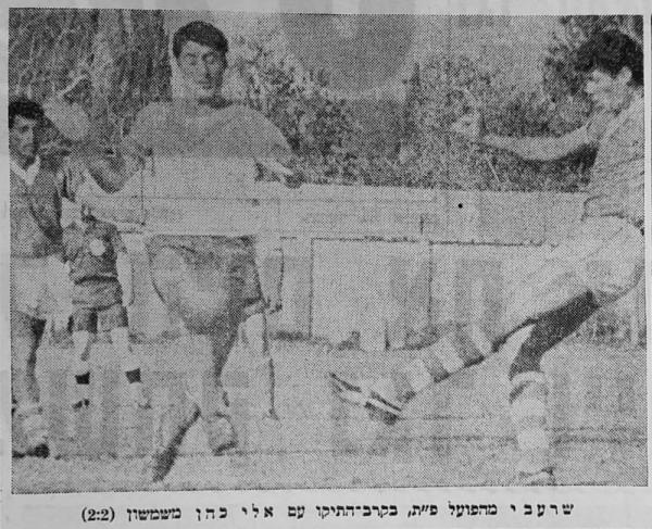 ציון שרעבי בועט מול אלי כהן