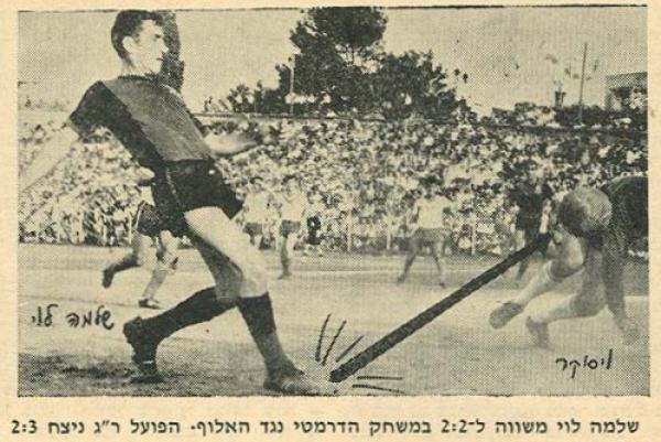 שלמה לוי כובש לזכות הפועל ר"ג ומשווה ל-2:2
