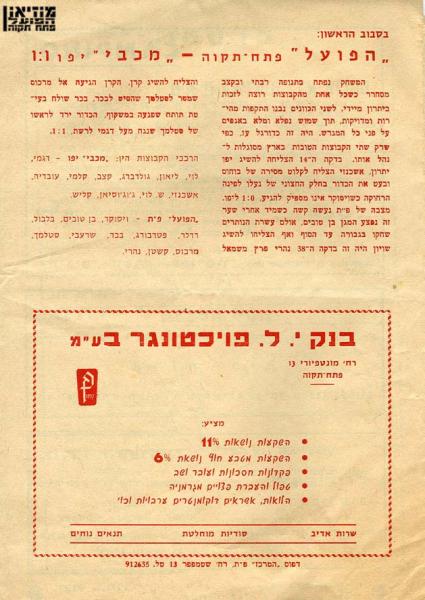 תוכניית המשחק, עמוד שלישי.