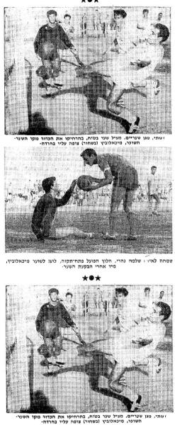 תמונות מהמשחק שהופסק