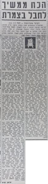 סיקור המשחק בחדשות הספורט
