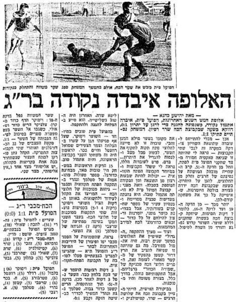 סיקור המשחק במעריב