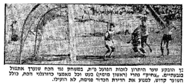 שער היתרון של שלמה נהרי