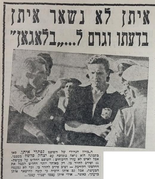 יצחק פלשל ממכבי ת"א מתווכח עם השופט נפתלי איתן, שפסק על פנדל לזכות מכבי ת"א אך בסופו של דבר ביטל אותו
