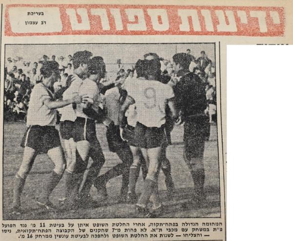 ויכוחים סוערים עם השופט נפתלי איתן, שפסק על פנדל לזכות מכבי ת"א אך בסופו של דבר ביטל אותו