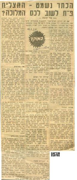 ניתוח הסיבות לאובדן האליפות (חדשות הספורט).