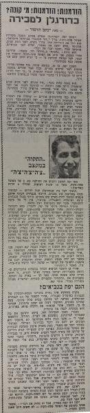 ראיון עם ראובן יפת בעקבות עזיבתו להפועל נחליאל, שם שימש כמאמן שחקן (חדשות הספורט, 22 ביולי 1964)