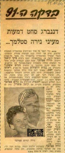 על הרחקתו של נחום סטלמך, מתוך חדשות הספורט.