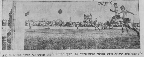 שלום שיקווה כובש את השער השלישי לזכות מכבי ת"א