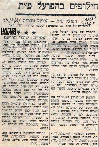 לקראת המשחק מתוך חדשות הספורט