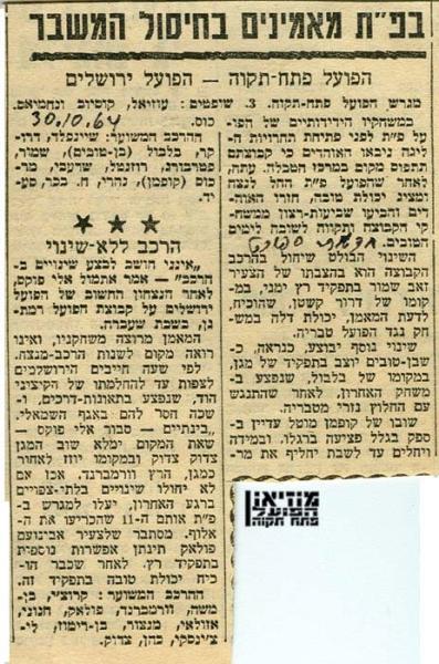לקראת המשחק מתוך חדשות הספורט.