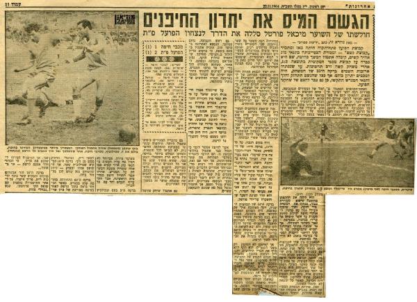 סיקור המשחק מתוך ידיעות אחרונות.