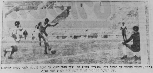 שלמה נהרי בועט לעבר שוער מכבי חיפה, מישל פורטל