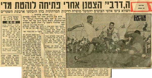 סיקור המשחק מתוך ידיעות אחרונות.