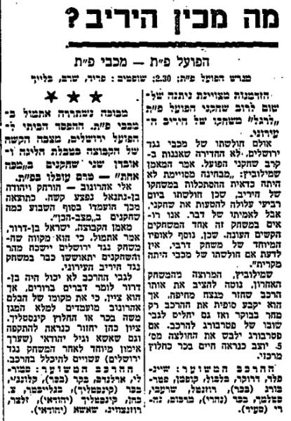 לקראת המשחק בחדשות הספורט