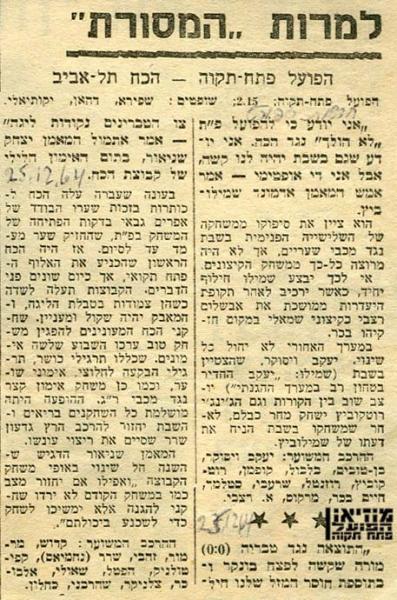 לקראת המשחק מתוך חדשות הספורט.