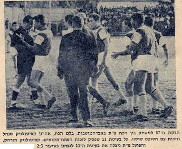 שחקני הכח ר"ג מוחים לאחר הפנדל שנשרק נגדם בדקות הסיום