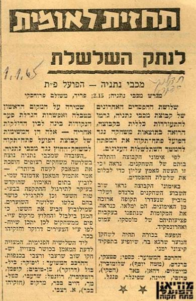 לקראת המשחק מתוך חדשות הספורט.