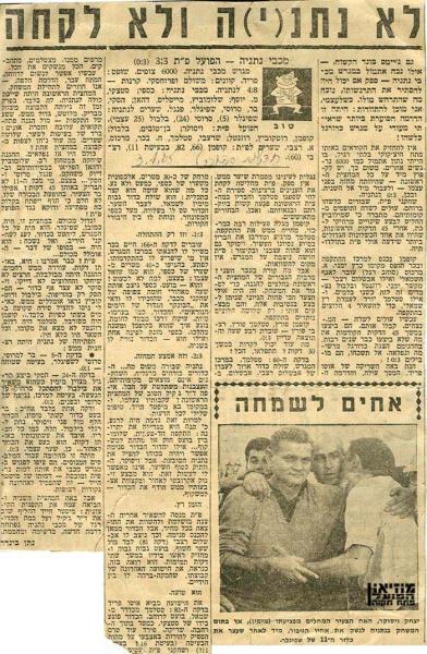 סיקור המשחק מתוך חדשות הספורט.