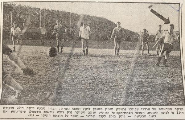 מוט'לה שפיגלר מחמיץ פנדל לזכות מכבי נתניה בדקה ה-90