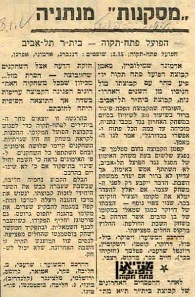 לקראת המשחק מתוך חדשות הספורט.