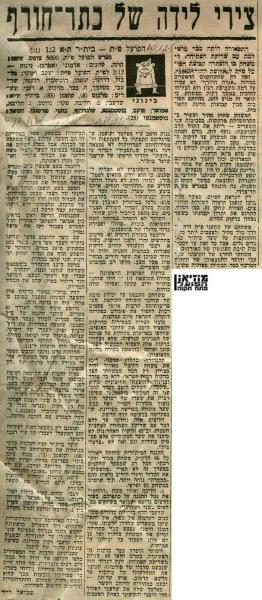 סיקור המשחק מתוך חדשות הספורט.