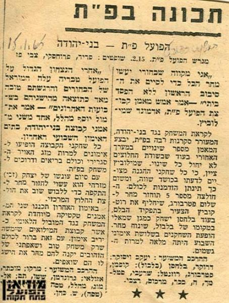 לקראת המשחק מתוך חדשות הספורט.