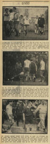 מחזור 15 - בני יהודה (1:1) - סיקור הבלאגן מול בני יהודה בליווי תמונות, מתוך "העולם הזה"