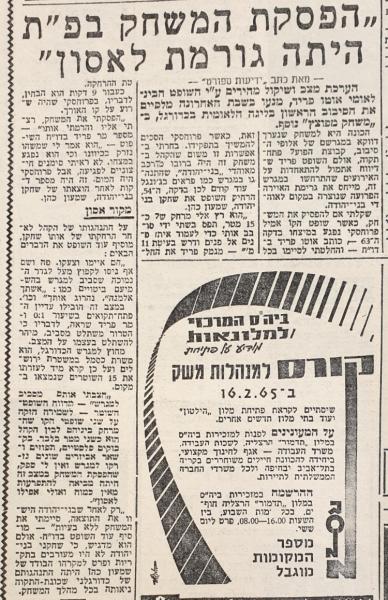 מחזור 15 - בני יהודה (1:1) - בעקבות המשחק הסוער מול בני יהודה, ידיעות אחרונות
