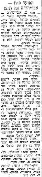 סיקור המשחק במעריב