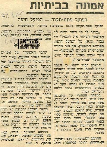 לקראת המשחק מתוך חדשות הספורט.