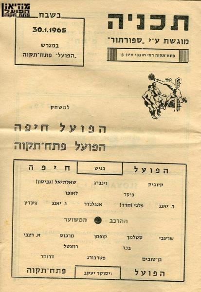 תוכניית המשחק, עמוד ראשון