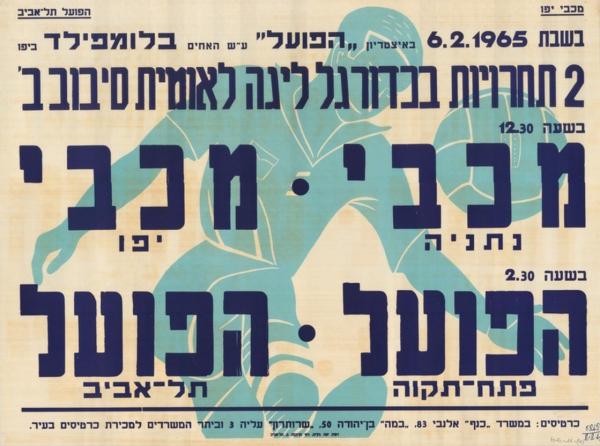 כרזה לקראת הצגה כפולה בבלומפילד שנערכה ב-6 בפברואר 1965 - הפועל פ"ת-הפועל ת"א (4:0) ומכבי נתניה-מכבי יפו (1:3). מתוך [a href="http://primo.nli.org.il/primo_library/libweb/action/dlDisplay.do?vid=NNL_Ephemera&docId=NNL_Ephemera700104122"]אתר הספרייה הלאומית[/a]