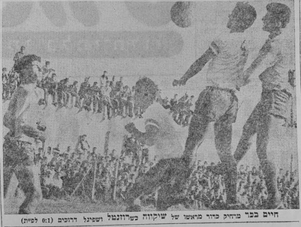 חיים בכר מקדים את שלום שיקווה ומרחיק כדור בנגיחה, שמוליק רוזנטל משמאלו
