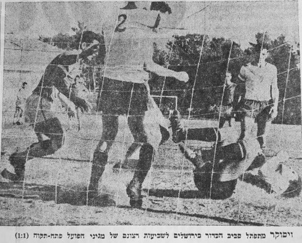 איציק ויסוקר לאחר שקלט כדור ברחבה בירושלים