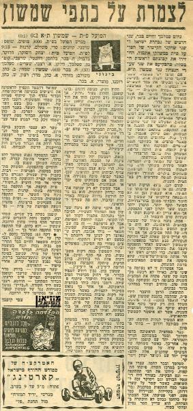 סיקור המשחק מתוך חדשות הספורט.