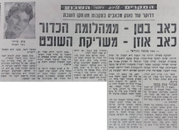 ראיון עם יצחק דרוקר בחדשות הספורט