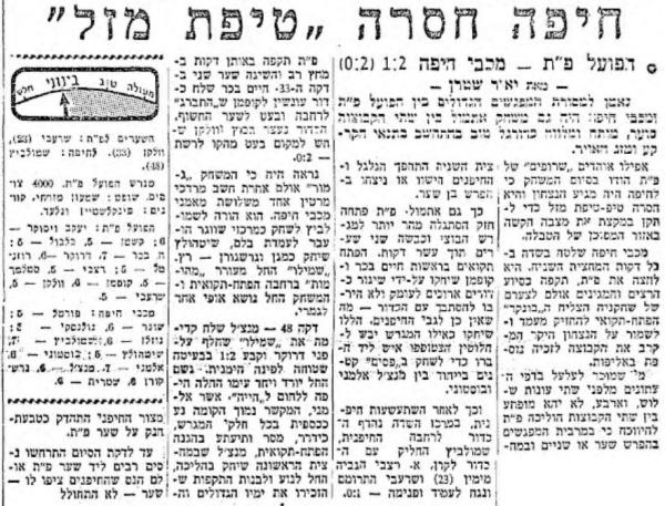 סיקור המשחק במעריב