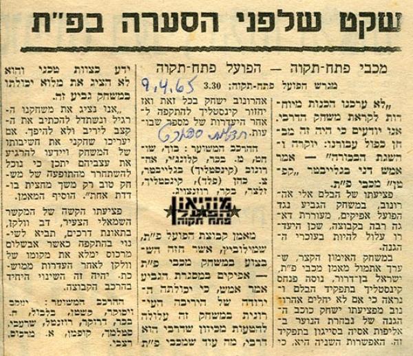 לקראת המשחק מתוך חדשות הספורט.