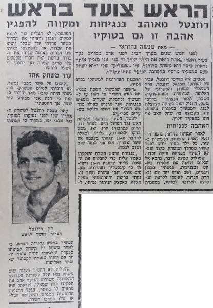 ראיון עם שמוליק רוזנטל בן ה-18 בחדשות הספורט אחרי השער שכבש בדרבי