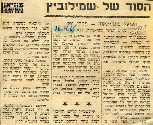 לקראת המשחק מתוך חדשות הספורט.