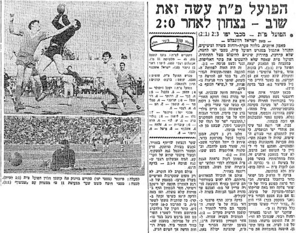 סיקור המשחק במעריב